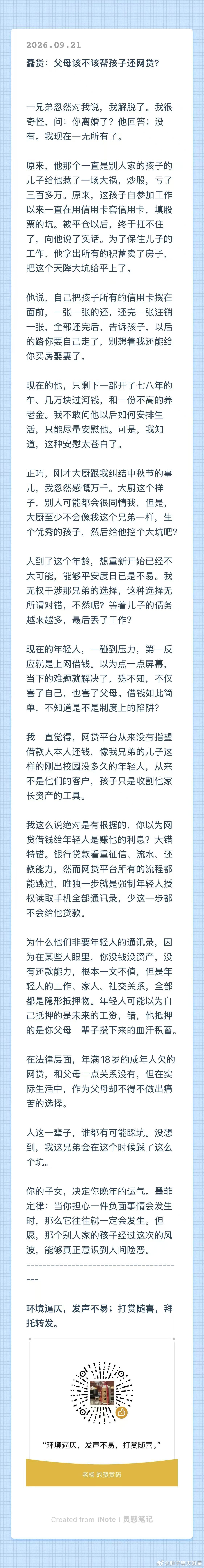 蠢货：红颜不一定是祸水，丑女却真能祸国 ​​​