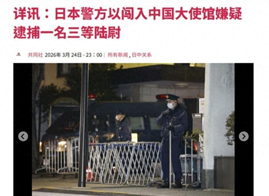 中方抗议的话音刚落，东京那边就连夜行动了！深夜11点，日本方面突然通报：那个持刀