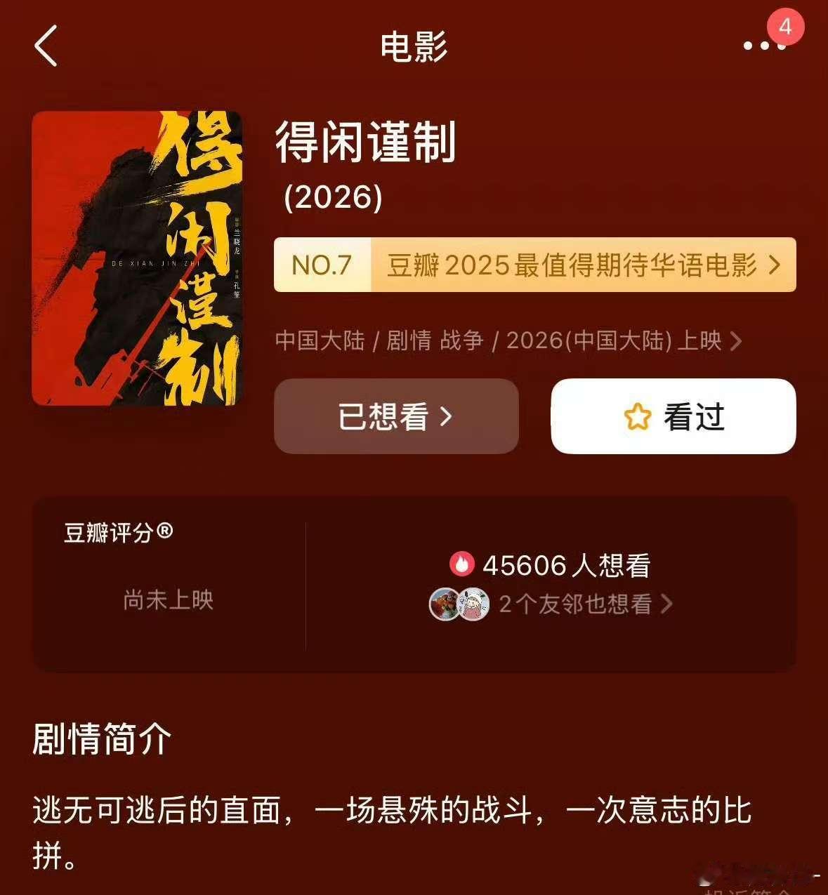又有肖战新剧可以看了，期待