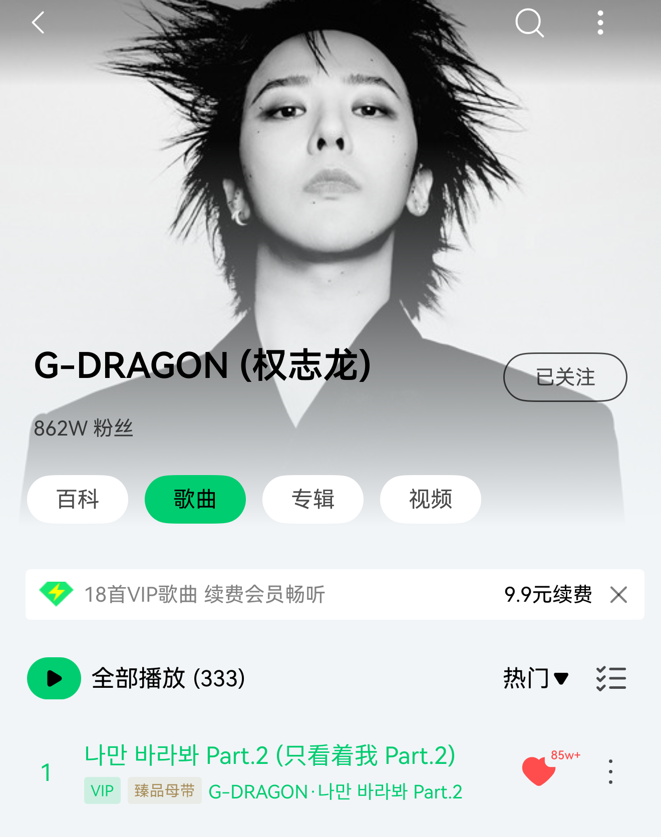 只看着我太猛了，一路从龙曲的几十名开外爬到第一，没打过歌没有live现场自从被抢