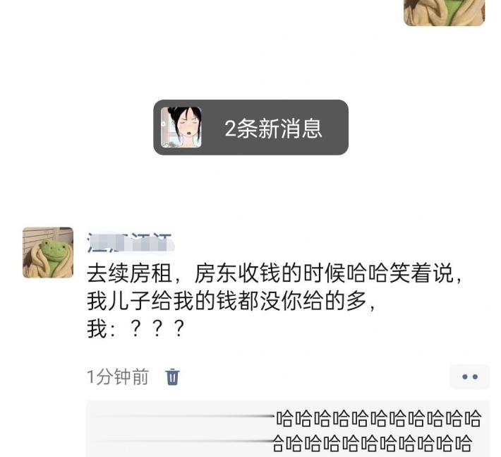 房东你不带这么打击人的！ ​​​