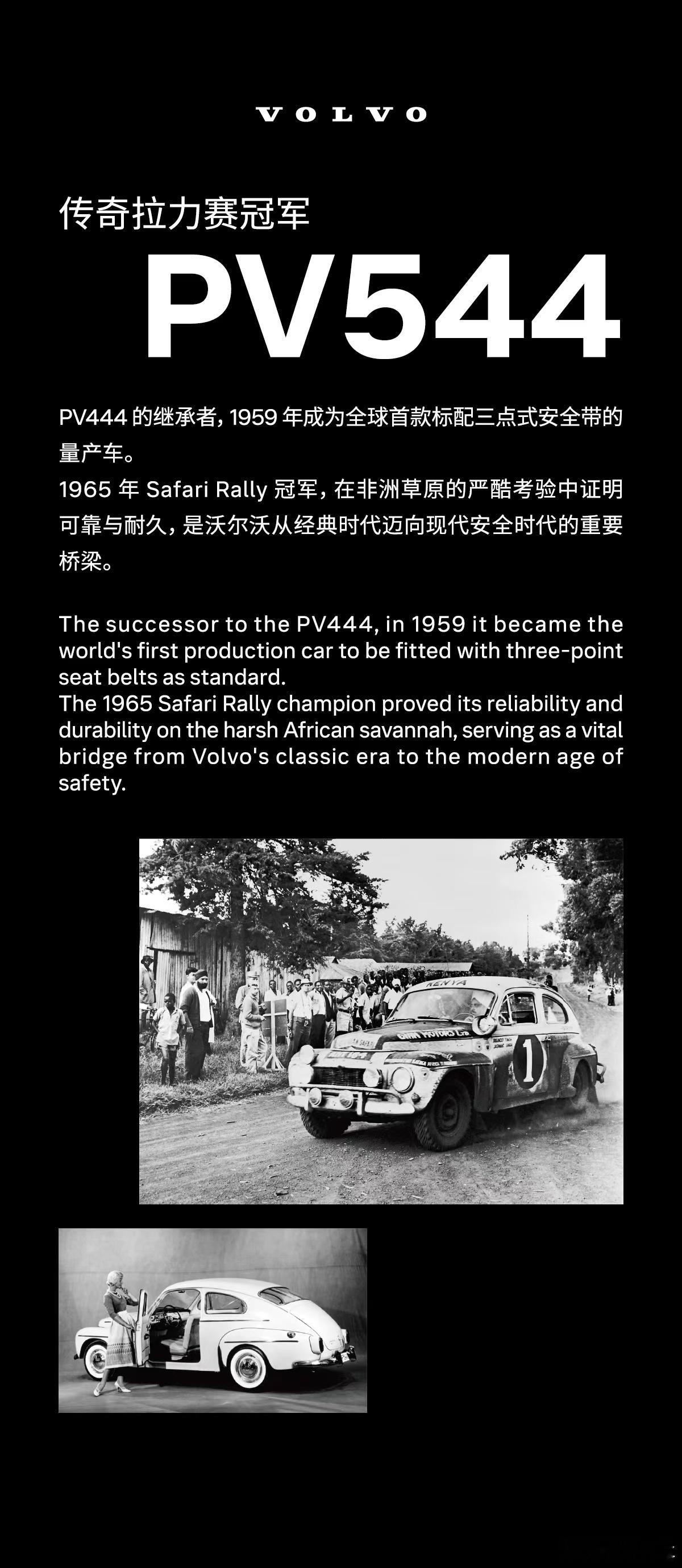 时光造经典，安全伴始终🥳沃尔沃 99 周年历史车型大赏每一款都藏着品牌的坚守与