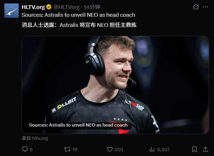 战神归来！根据HLTV的报道，波兰传奇人物NEO即将加盟Astralis战队，担