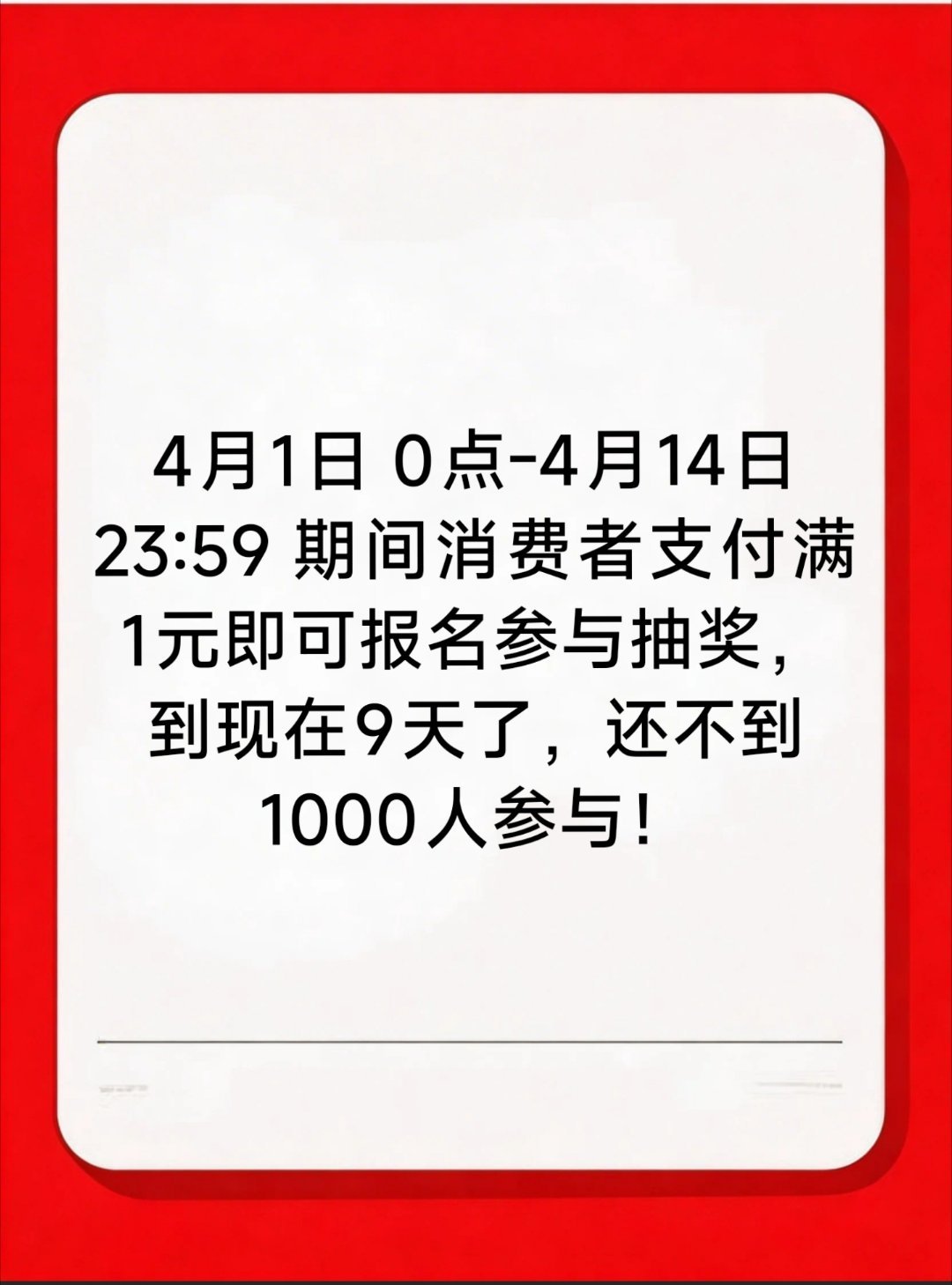 为肖战的六神花露水代言做点贡献——4月1日 0点-4月14日 23:59 期间消
