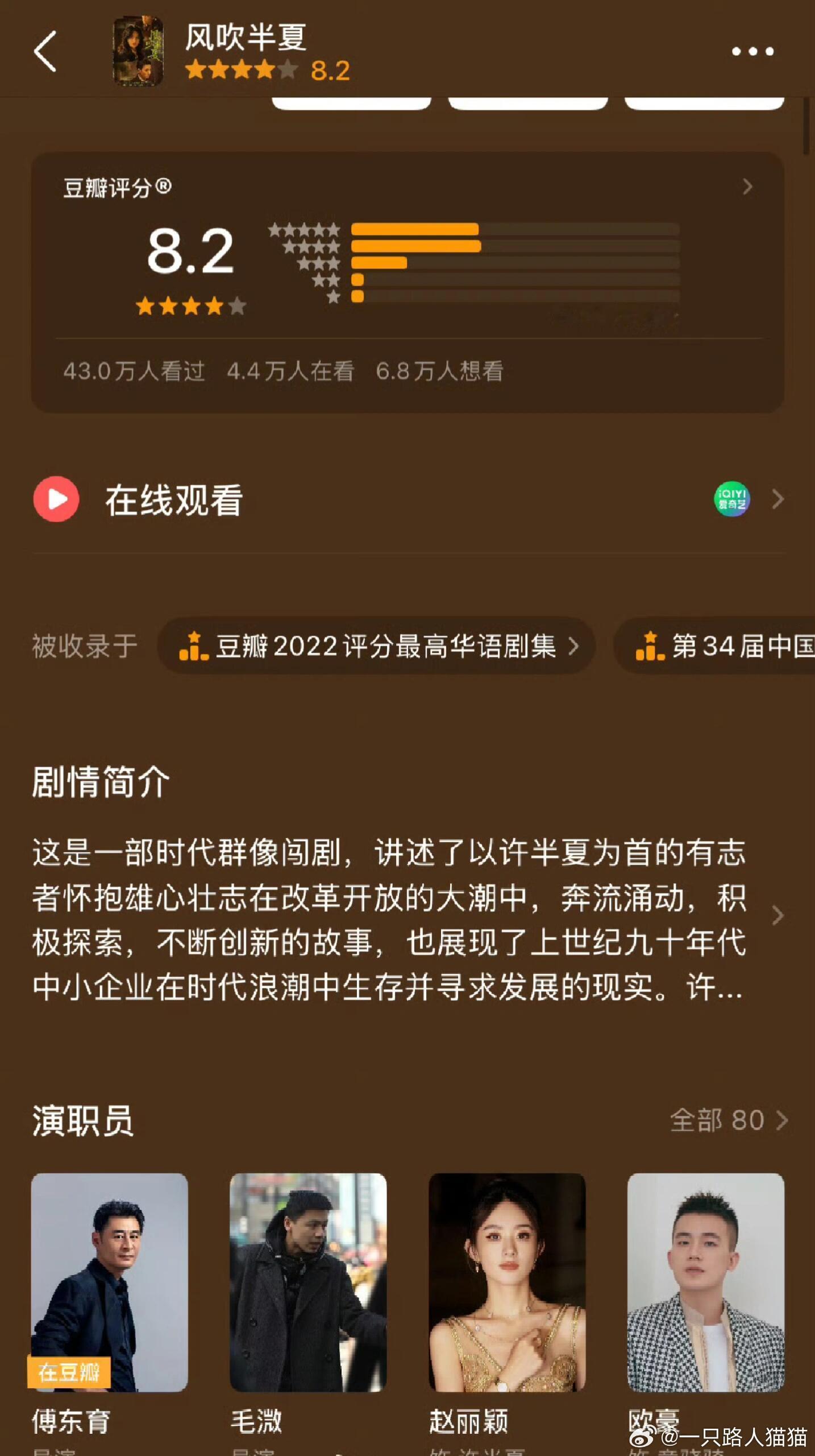 大生意人和风吹半夏居然是同时写的？！好奇妙的创作hhh 