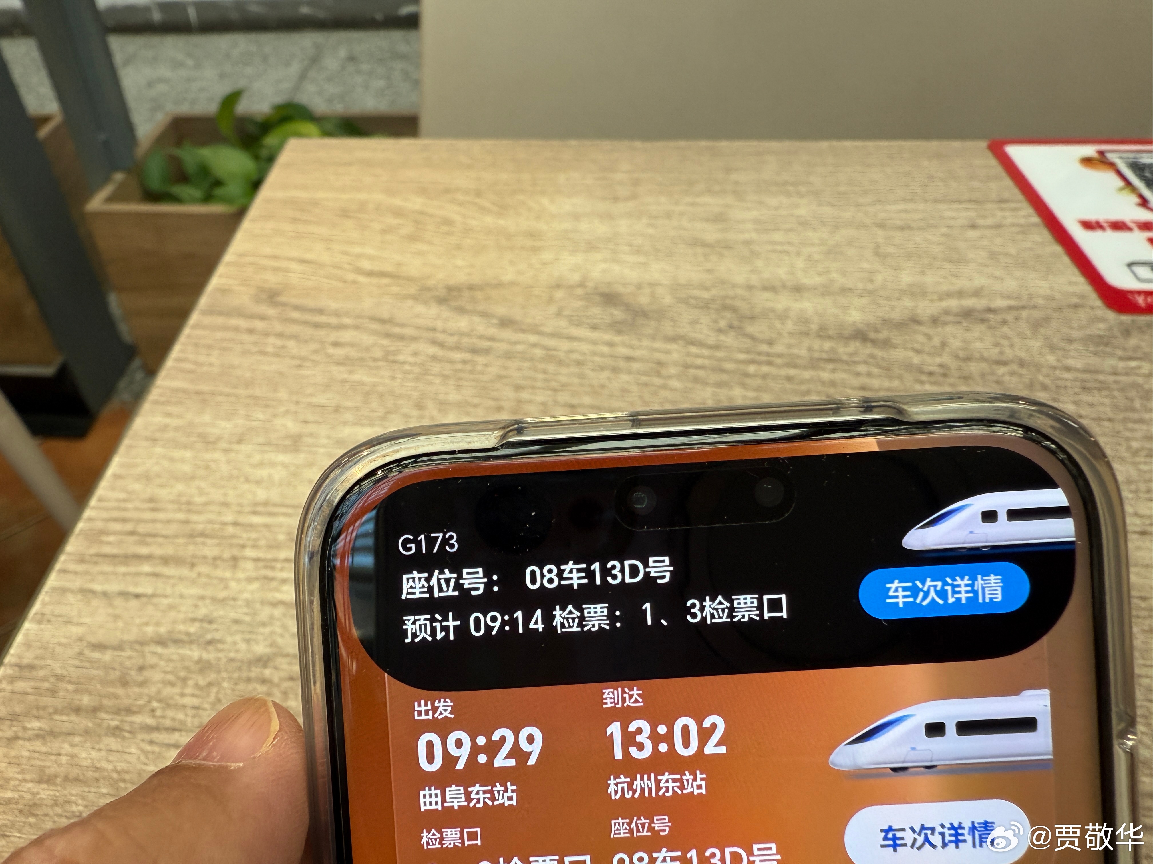 荣耀的灵动胶囊比果子的灵动岛还好用，自动弹出来提示，车厢和座位信息都有了，很方便