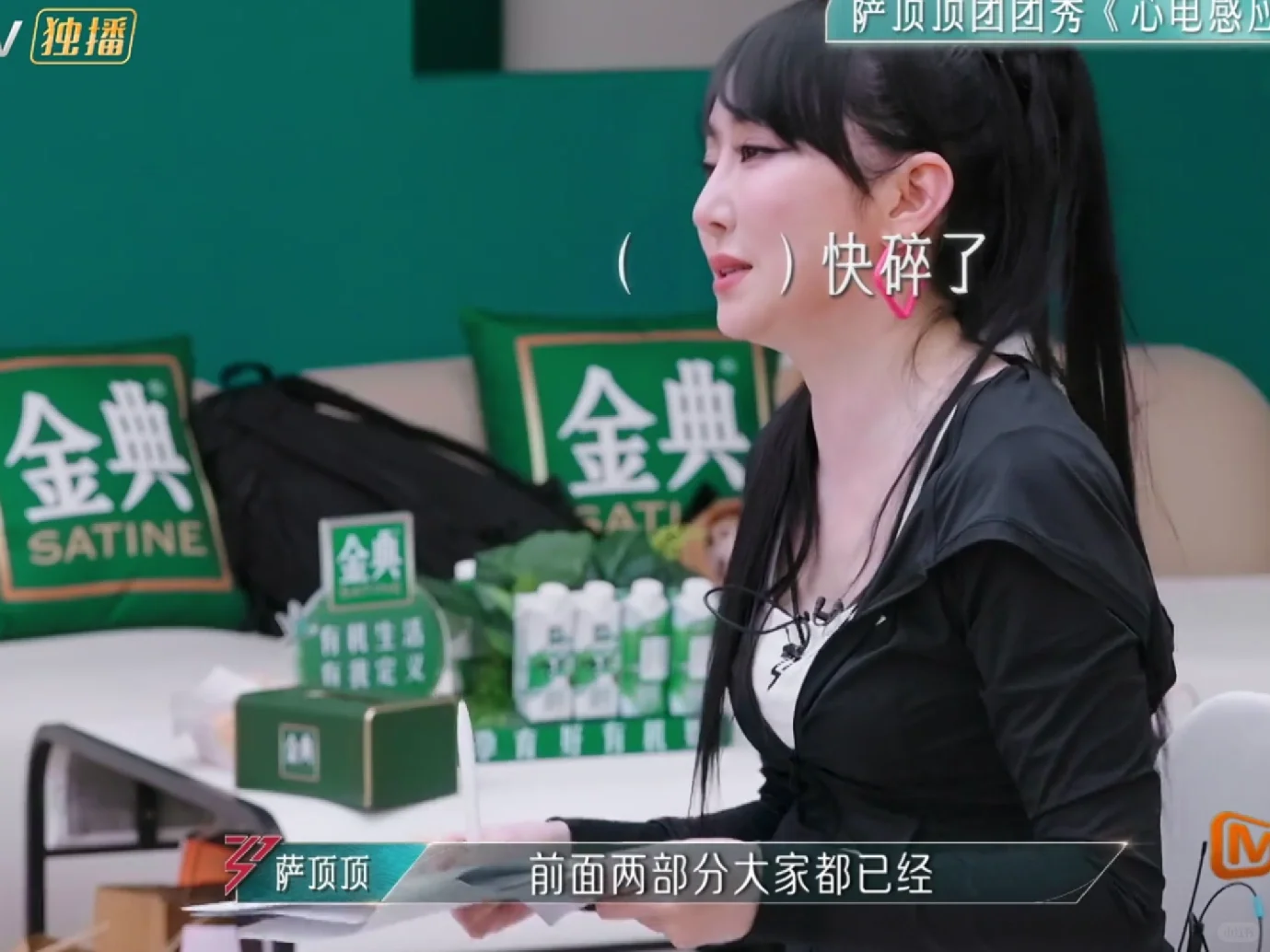 萨顶顶：姐快碎了，谁能救救我！