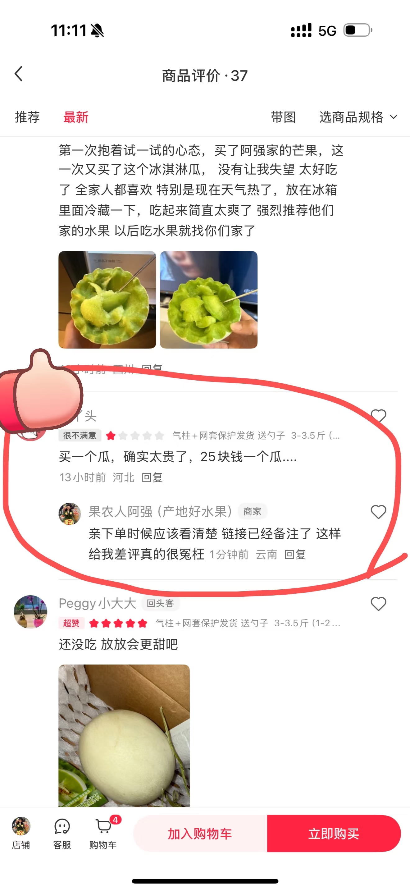 这样的顾客麻烦你离我远点，伺候不起！