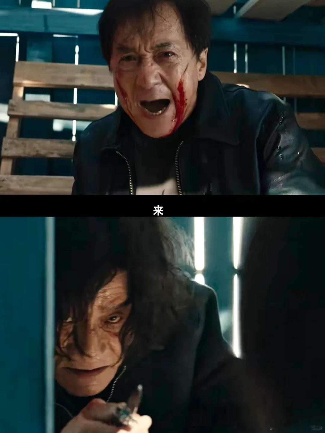 一句瞧不起谁让我360度的爽这就是老艺术家的实力和年轻演员的潜力吗。。。好牛的冲