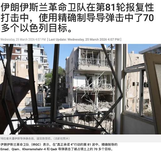 伊朗誓言“将把特拉维夫和海法夷为平地。”伊朗伊斯兰革命卫队公共关系部周三发表声明