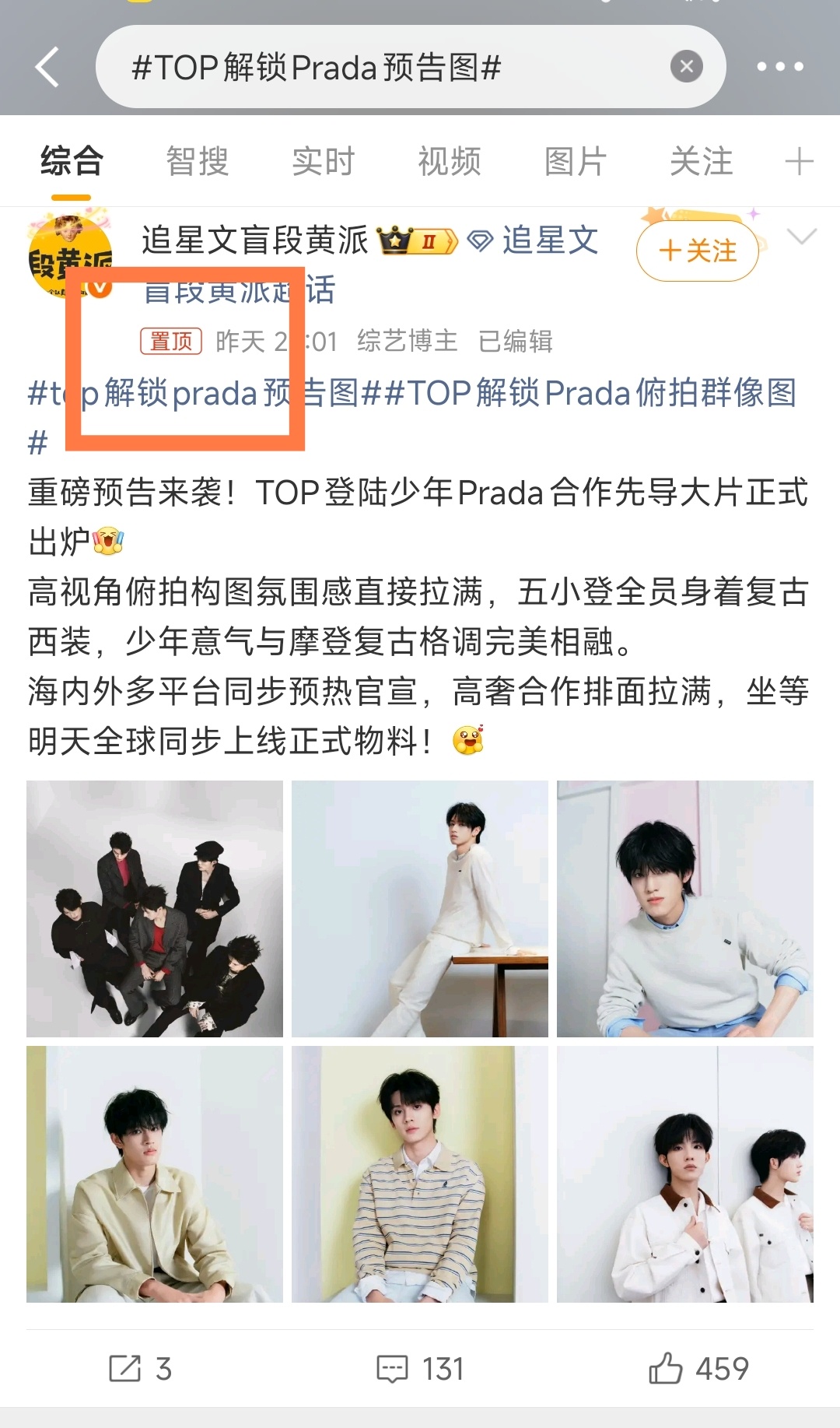 这种是热搜置顶，也就是所有人点进去第一时间看到的都是这条，来控 发评论发图网页链