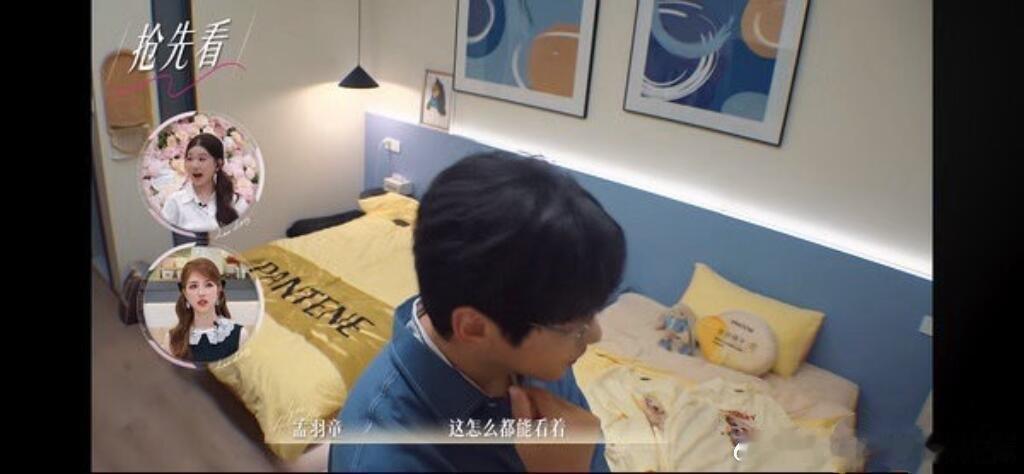 暗中观察，周叔给自己留了一条缝😂柳柳爆灯吧！期待是双向爆灯阿图2:看他床上两件