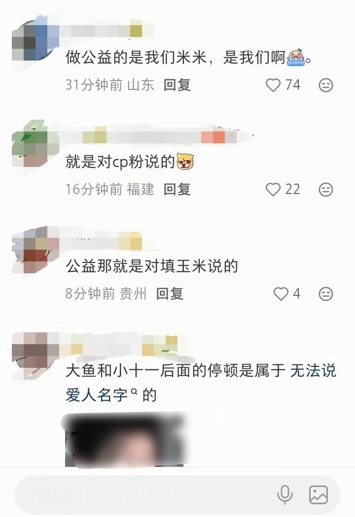 什么虎狼之词，我只知道梓渝粉丝YUNI一直在做公益！ 