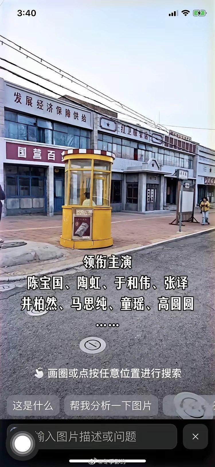 演员高圆圆来山东潍坊拍电视剧了！拍摄现场人山人海，根本没看到高圆圆的影子，心想这