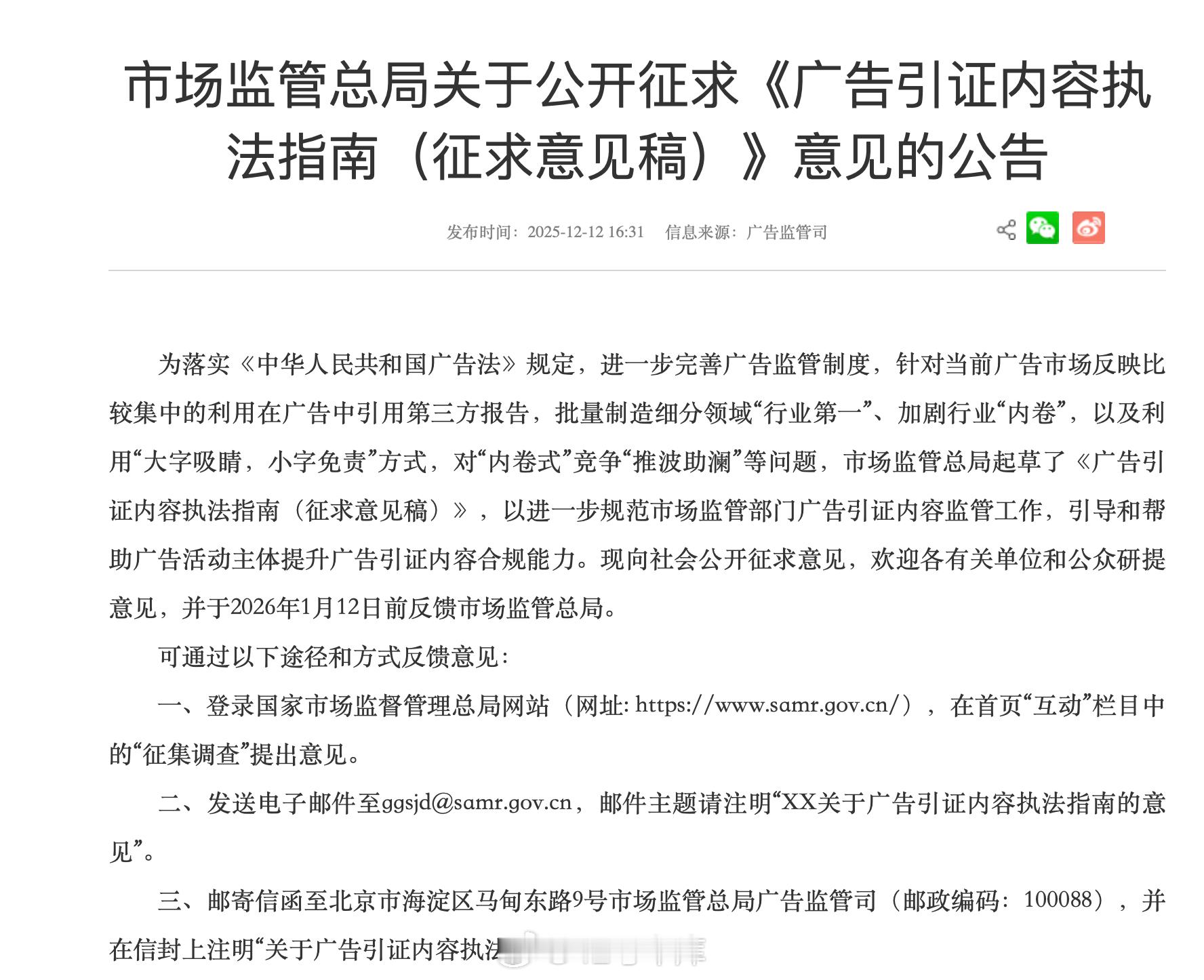 今天除了《汽车行业价格行为合规指南（征求意见稿）》，国家市场监管总局还发布了一份