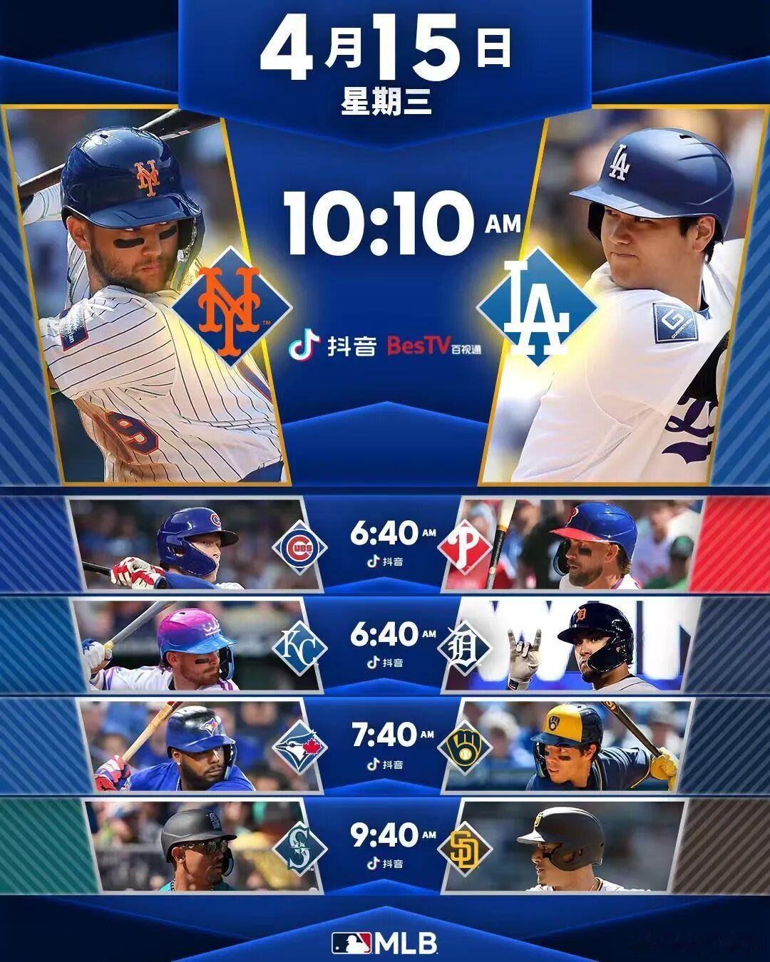 明天一早6：40看小熊vs费城人！ 
