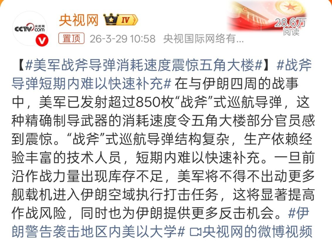 美军战斧导弹消耗速度震惊五角大楼你不打我不打，史密斯专员从哪里找空档呢？毕竟也没