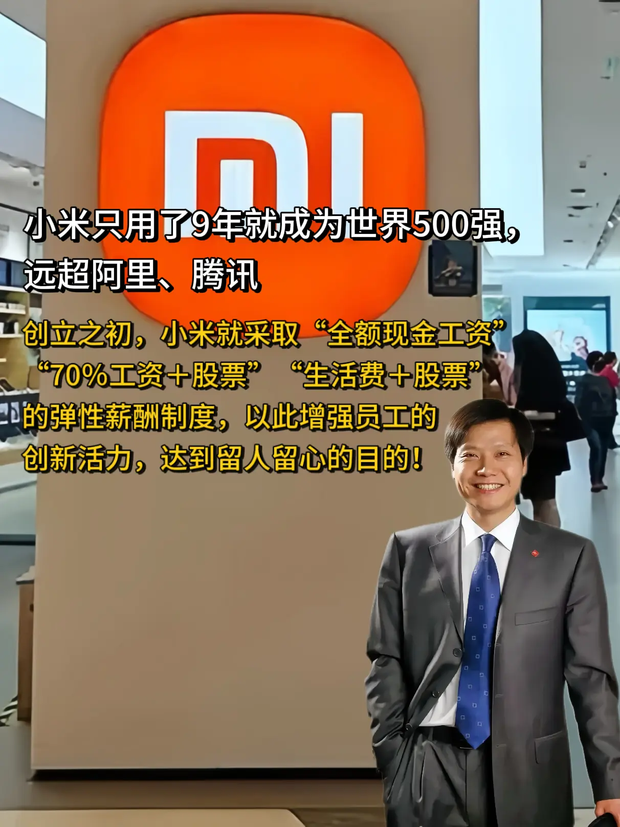 一本书读懂世界500强薪酬机制，解决企业效率和公平难题，极大提升员工积...