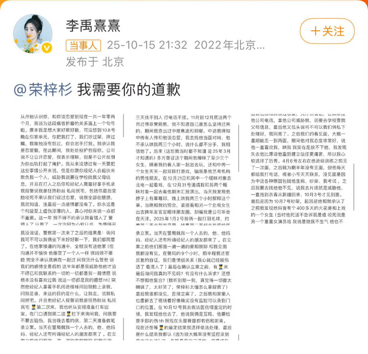 荣梓杉 李禹熹怪不得荣梓杉花少老玩手机 其实在他上五哈第4季的那时候，也是老玩手