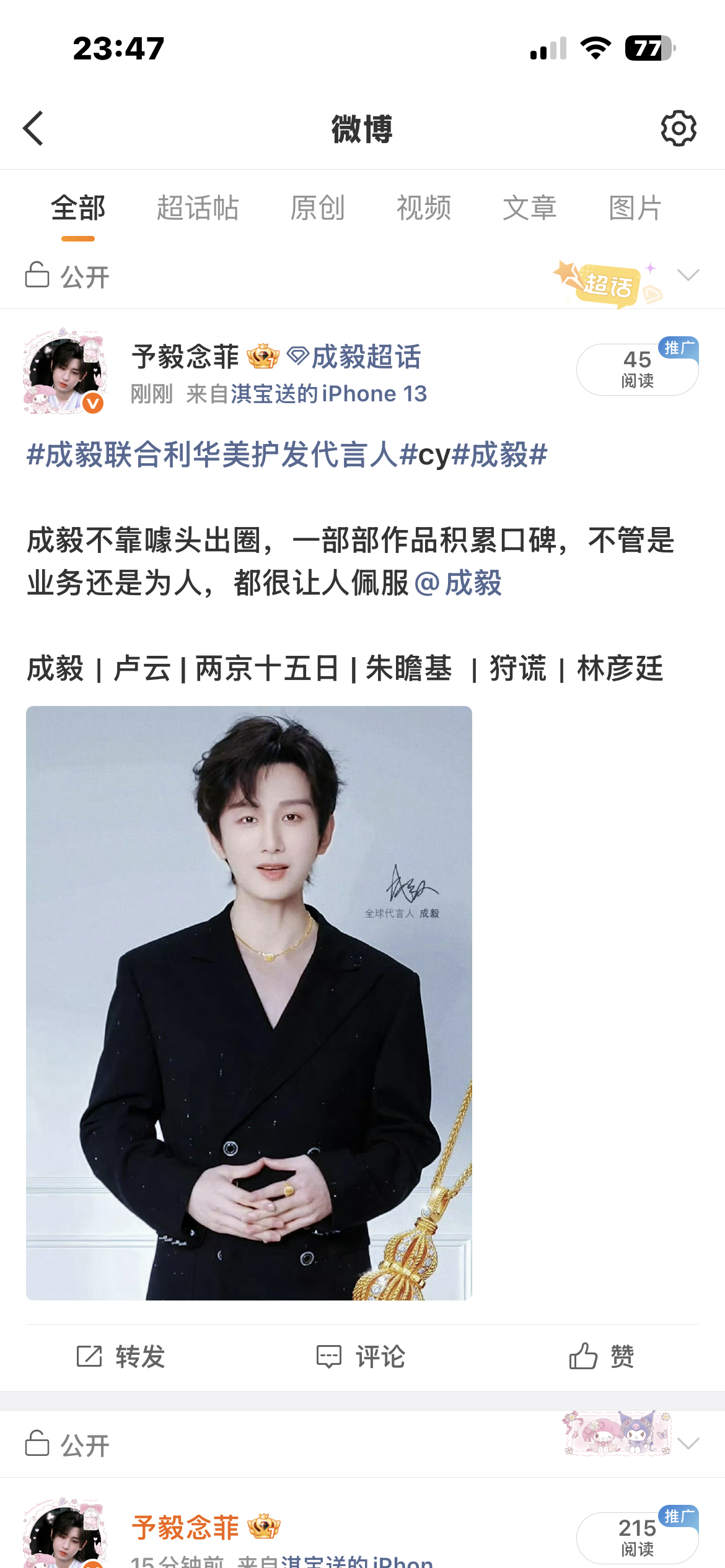 成毅两京十五日cy成毅朱瞻基始于颜值陷于演技忠于人品，成毅沉稳内敛不骄不躁，用心
