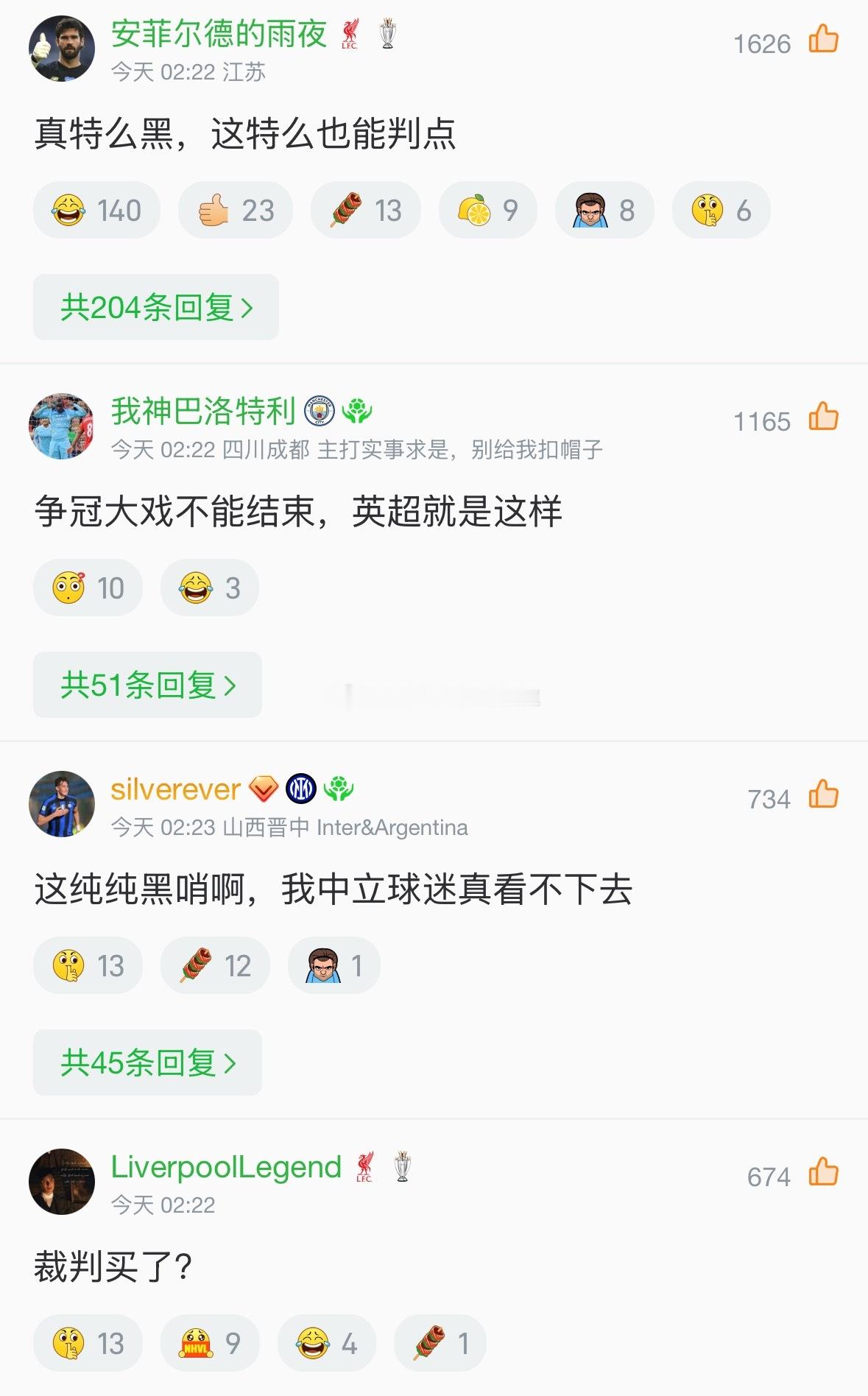 利物浦vs曼城 ｜利物浦1比2曼城 比赛90+2分钟，阿利松送点，哈兰德点射破门