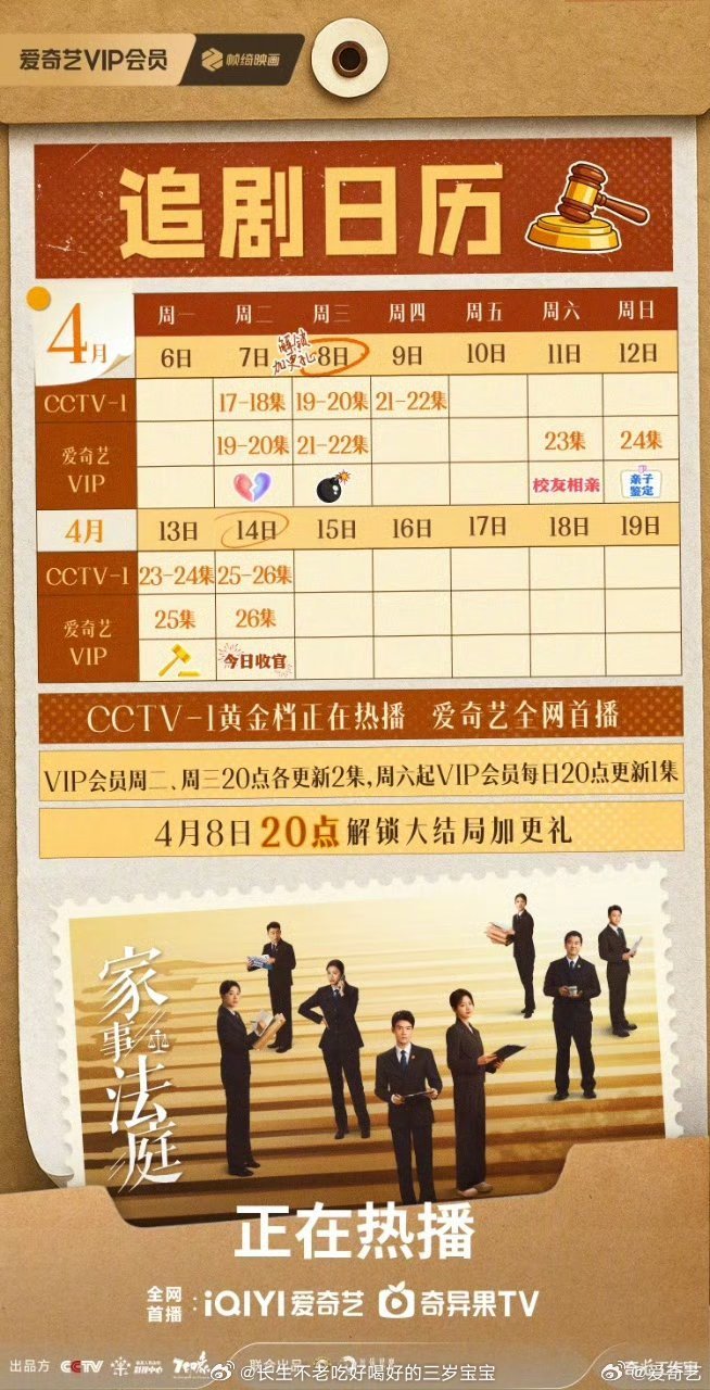 家事法庭追《家事法庭》就像在看自己的人生，每一个案件都能戳中内心最柔软的地方。这