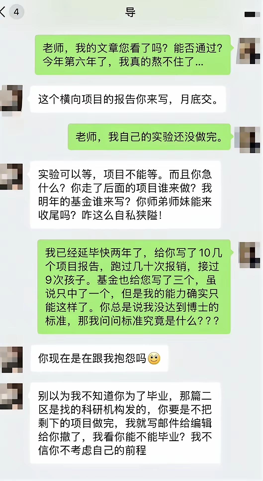 六年读博熬成无尽消耗，还沦为导师的免费劳工，重庆这名博士生的故事看得让人糟心。