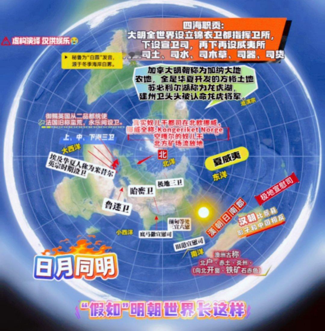 最近大家都在重新探索世界，老丁的贡献真的大，地图也在随着探索更新中。（虚构演绎 