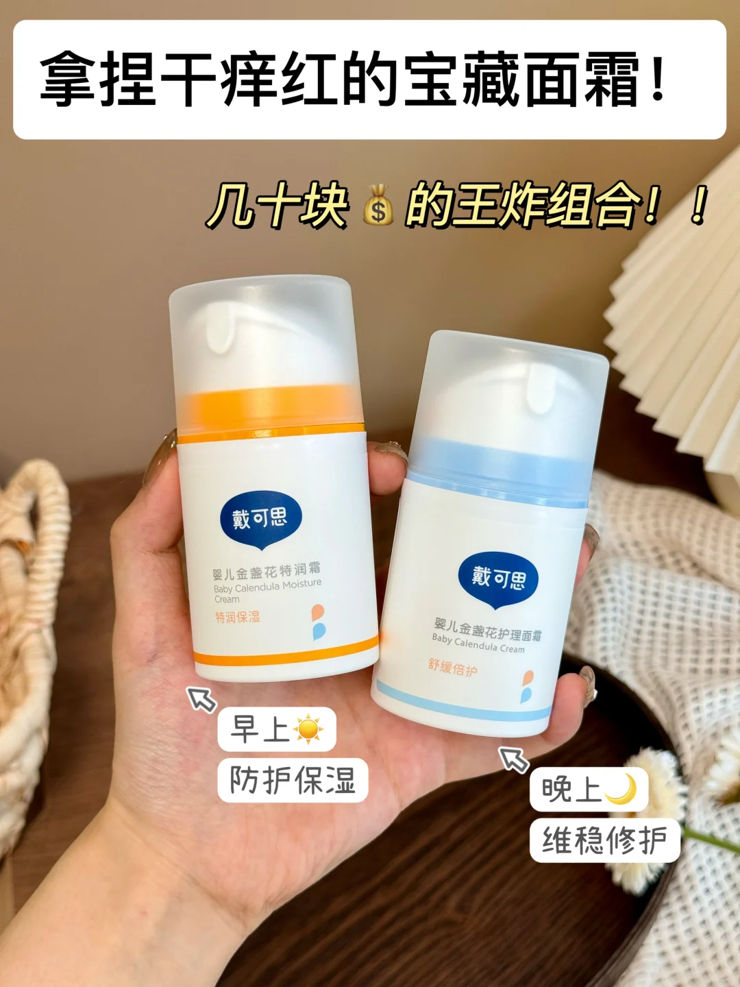 服了！这早晚霜对付换季红脸真有两把刷子！