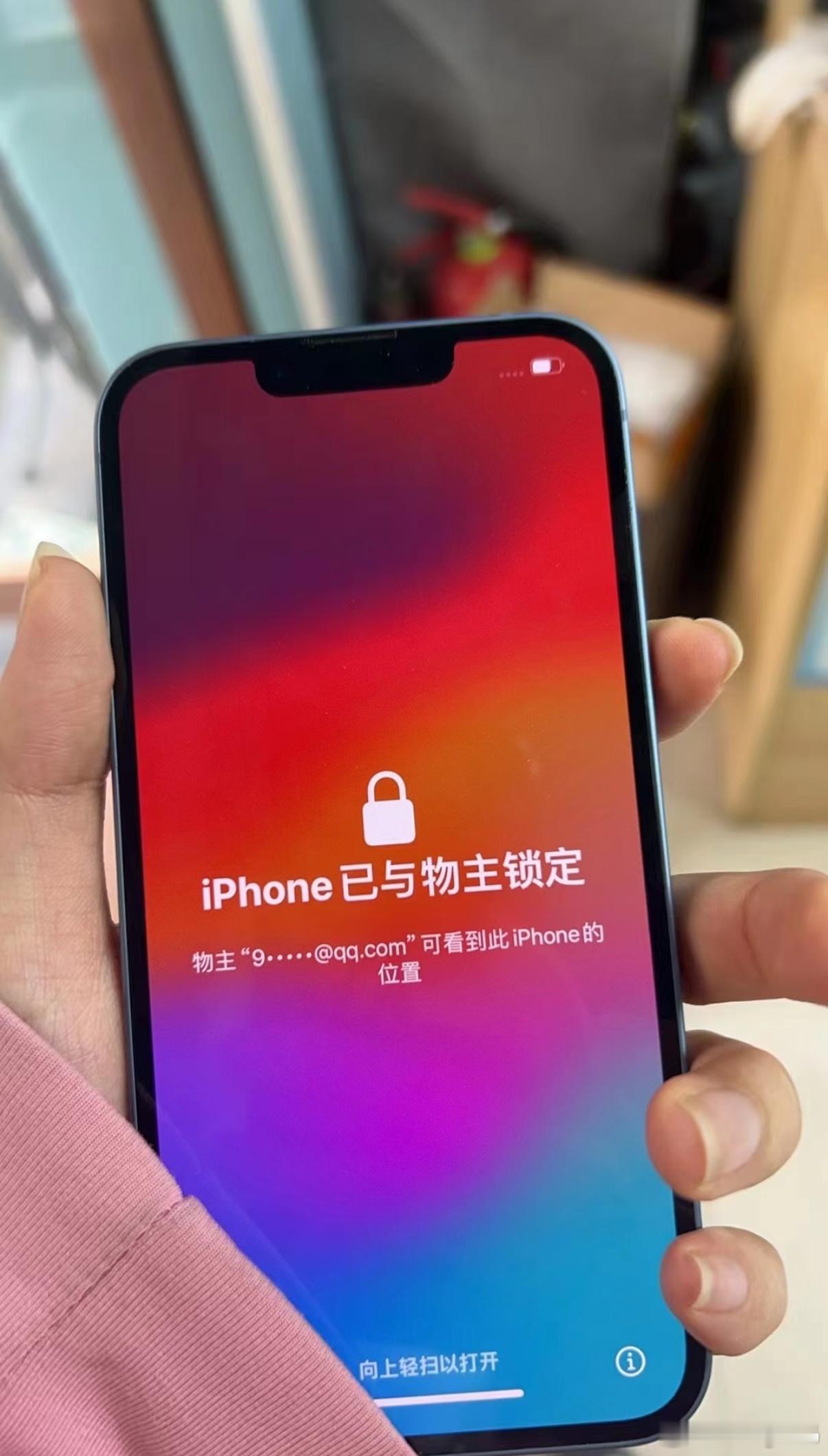 丢了一年的iPhone 还能找回？！！🐮这种不是早就被刷机了吗大家有经验吗ip