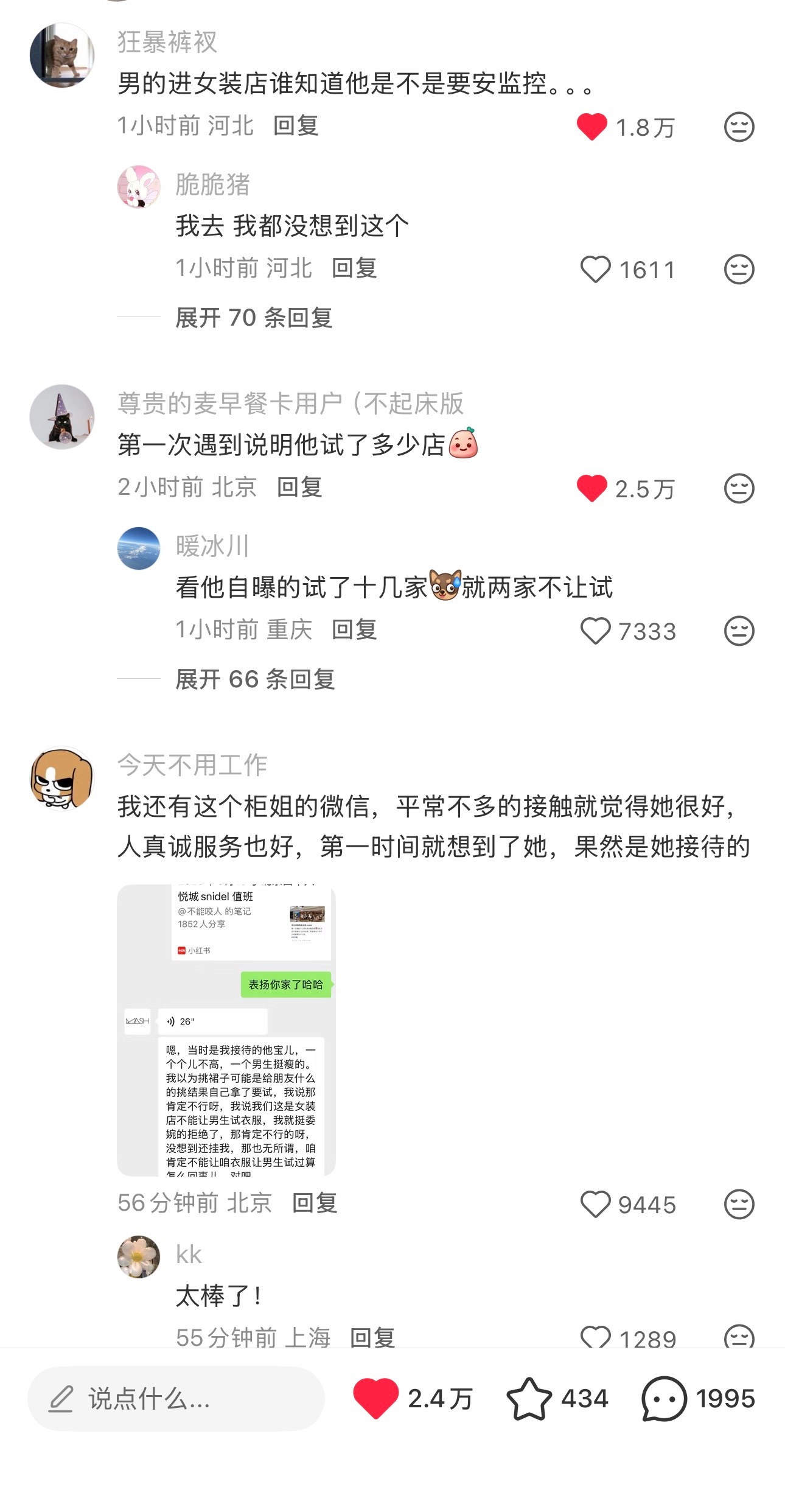 柜姐做得好！ 