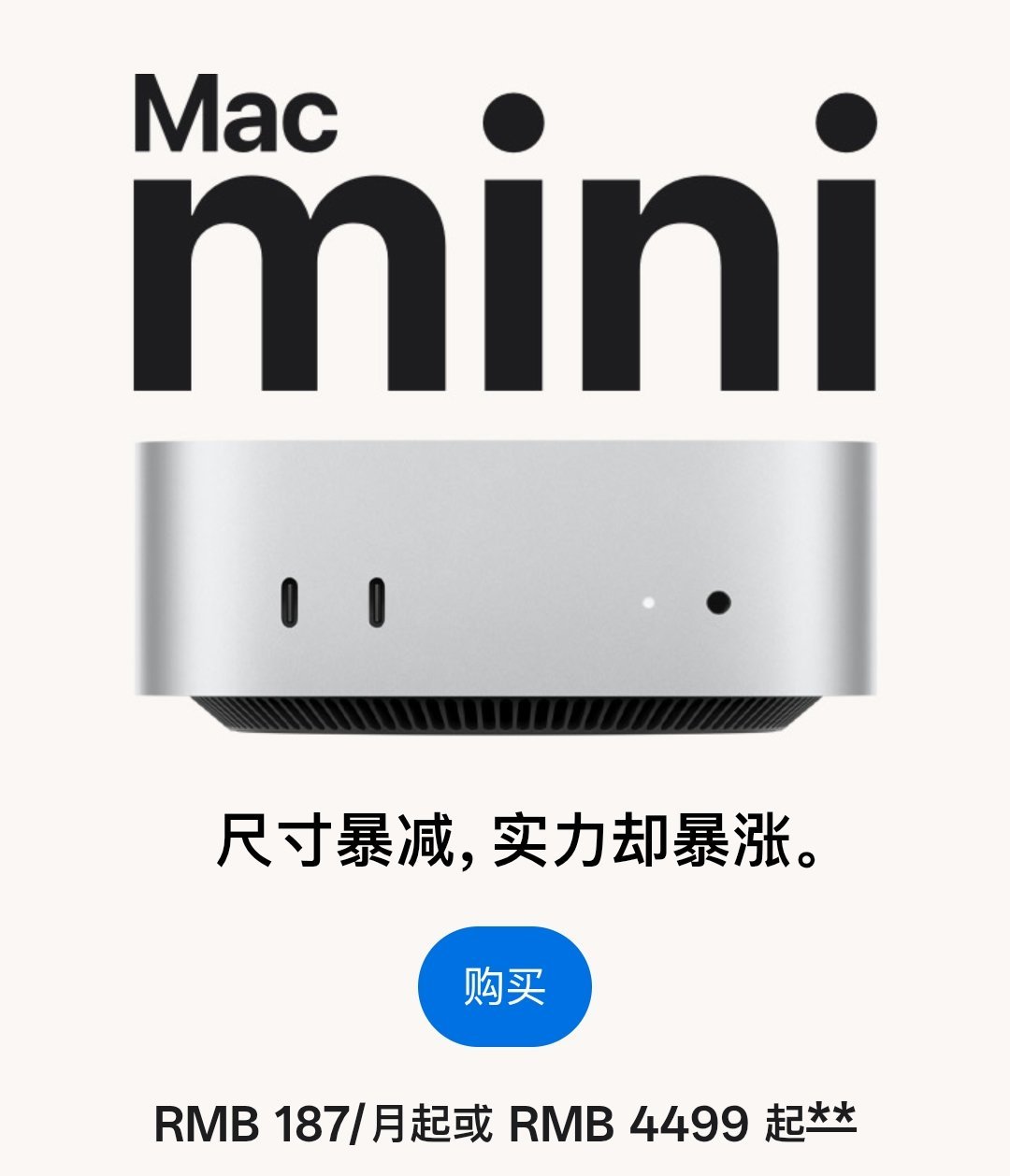 库克回应OpenClaw带动MacMini大卖加没加入神经网络应该和OpenCl