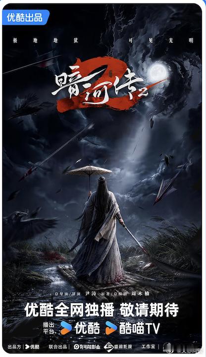 优酷这拍续集的一生 手里攒着一堆高分剧集的续集项目，优酷在做连续剧这块算是玩明白