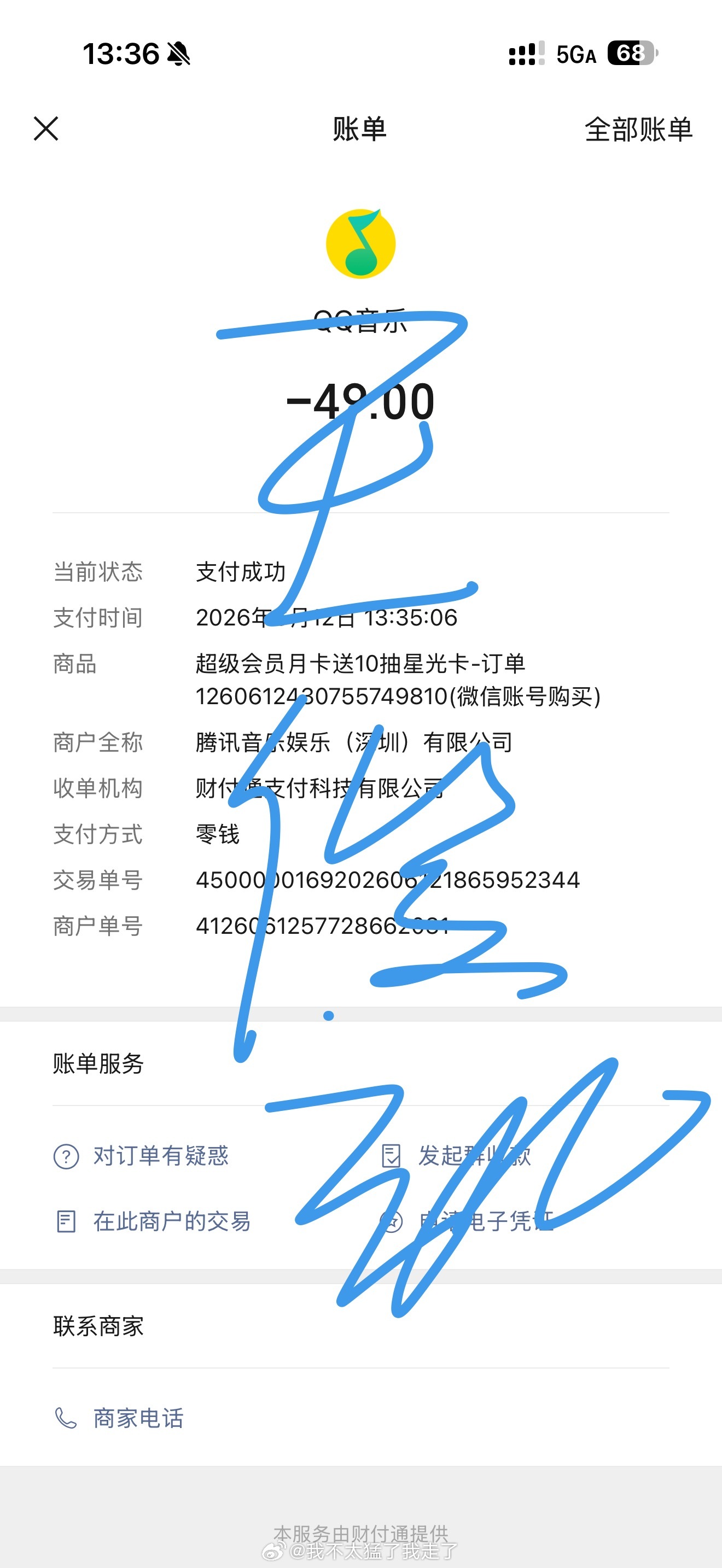 小小蟹意,不成敬意 服了，就抽到了两个三星的