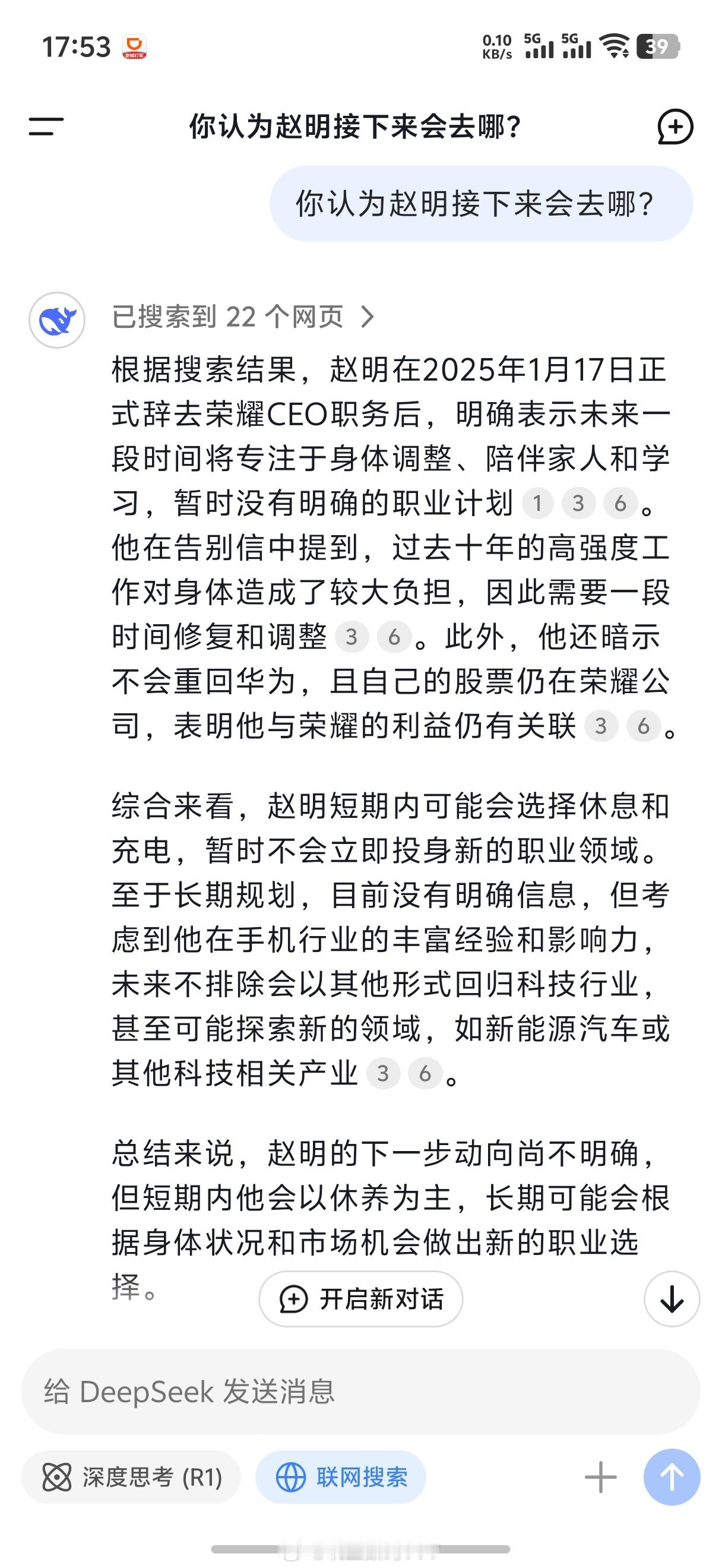 你认为赵明接下来会去哪？答得有模有样啊，像是参考了刘江峰[笑cry] 