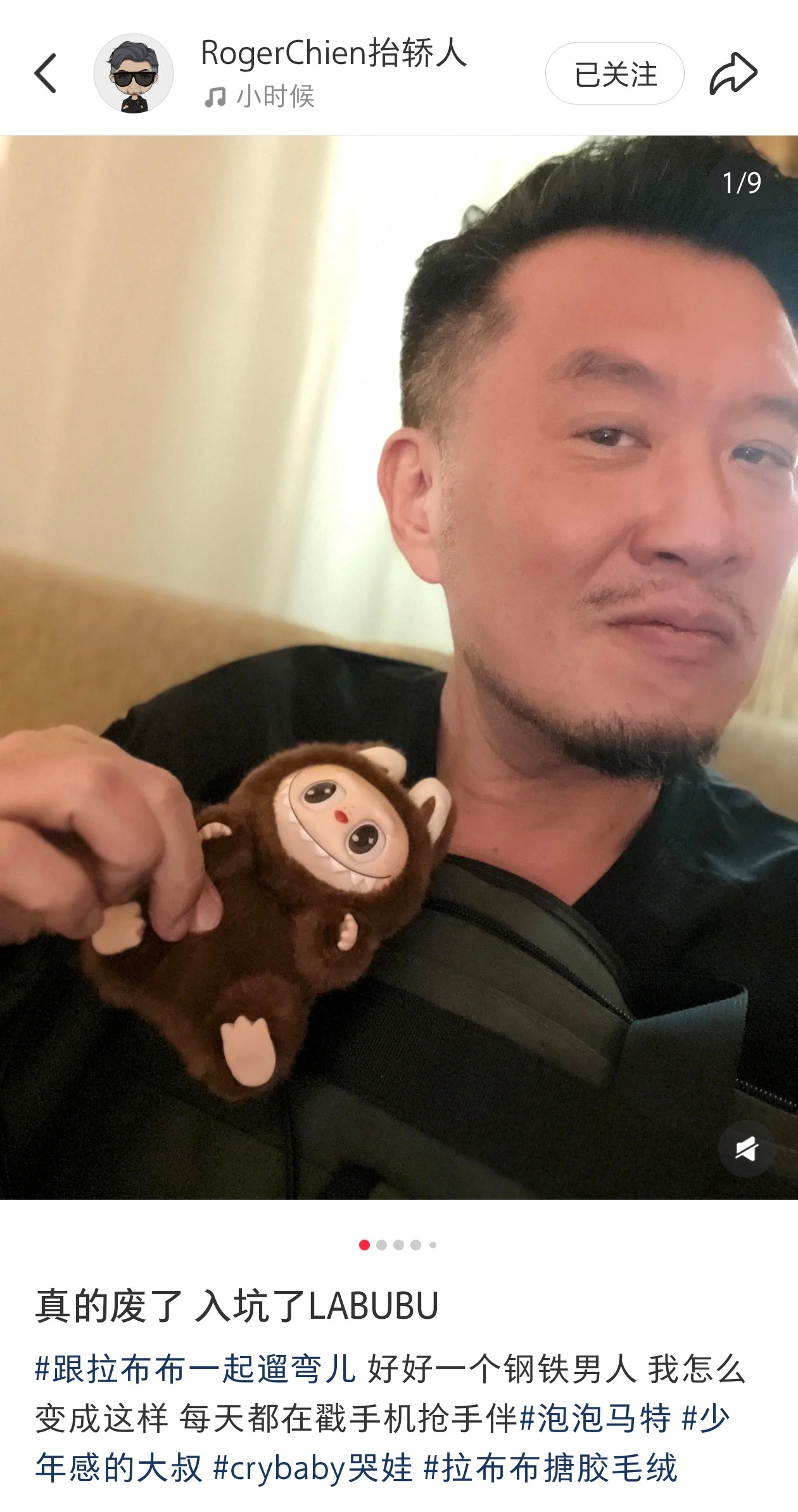 钱叔也入坑labubu了 ​​​