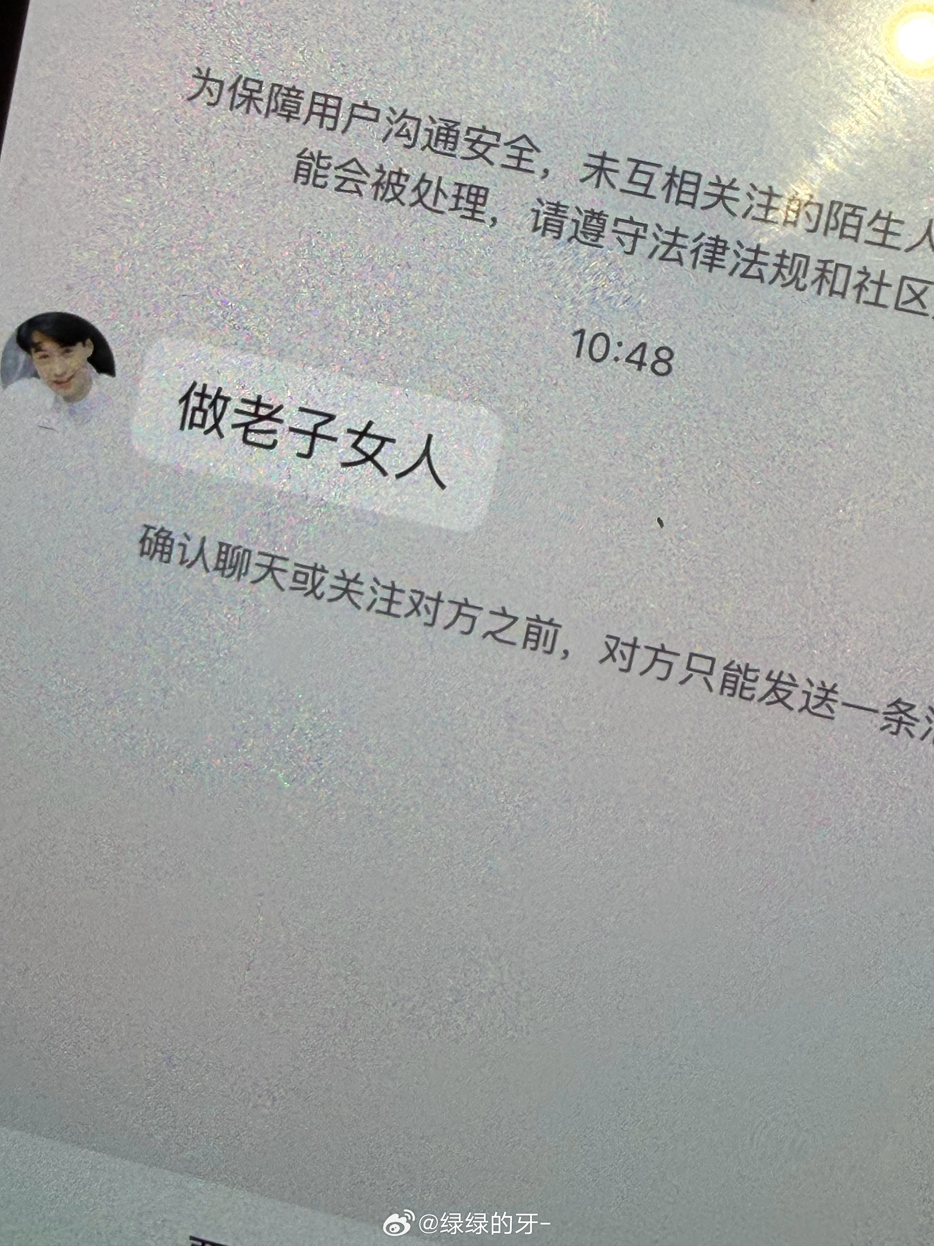 害我莫名其妙笑了一下 