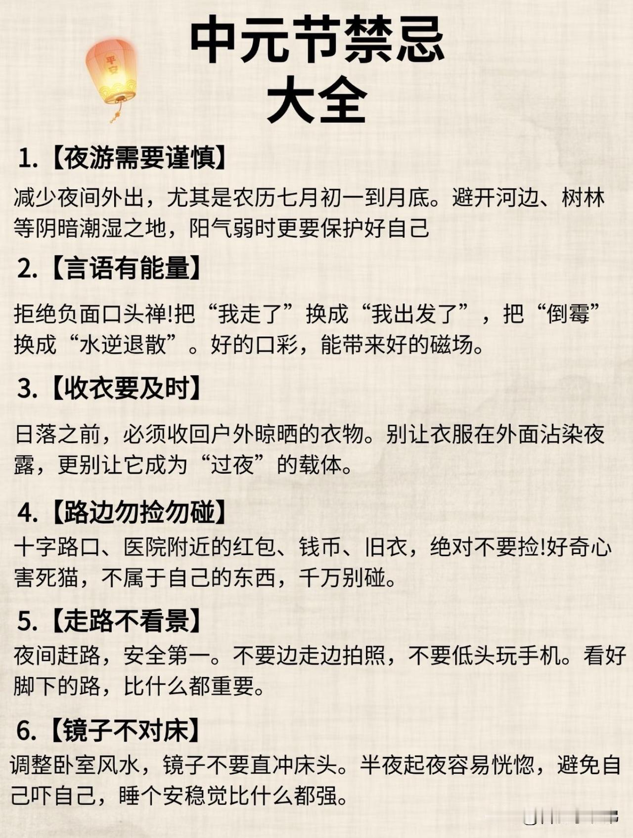 作为传统四大祭祖节日，它承载着追思先人、感念亲情的意义。佛教盂兰盆节讲目连救母的