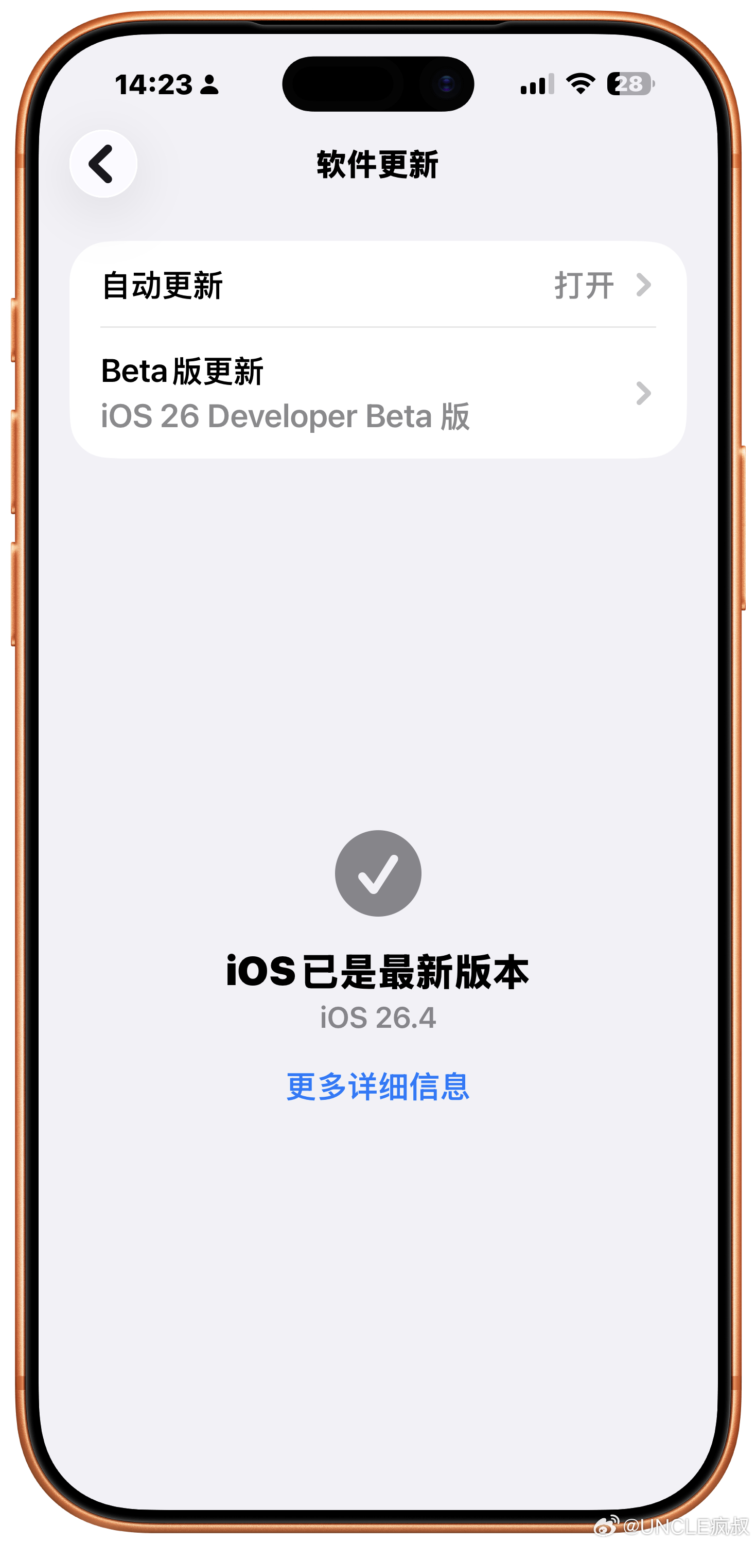 不知不觉 iOS 26都快走完它的系统周期，从26的.1 .2 .3 .4经历多