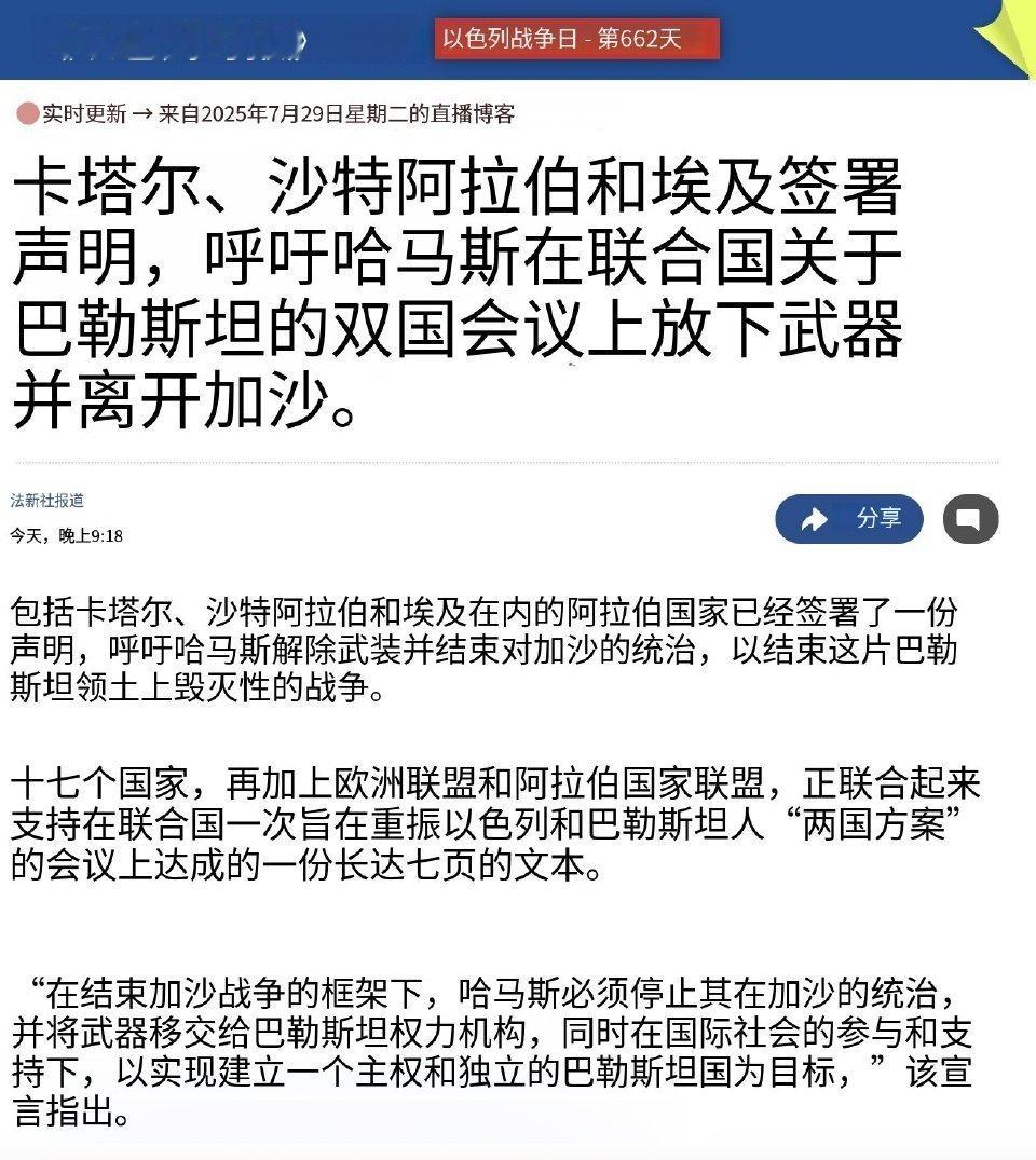 “哈马斯赶快缴械离开加沙吧，我们还要跟以色列人做生意的”[doge]巴以冲突 ​