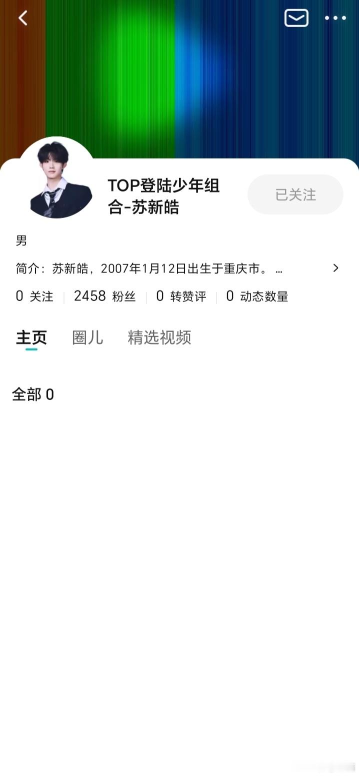 关注关注