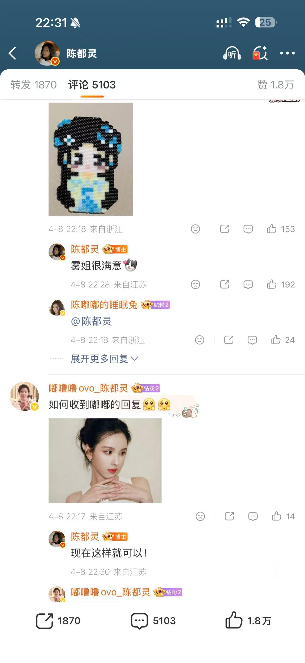 陈都灵活跃的像个高仿号陈都灵回复粉丝二创 谁懂啊！！！点进评论区差点以为自己眼花