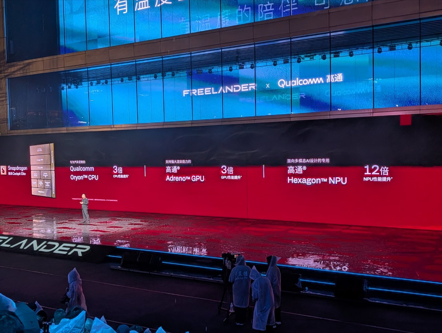 高通骁龙座舱至尊版，12倍NPU性能。如果8295按30 TOPS算，8397就