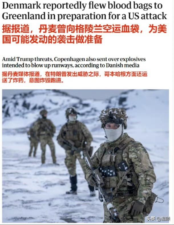 炸跑道、怼美军！丹麦硬核备战格陵兰！
重磅！丹麦披露冷战后最高战备机密，已就格陵