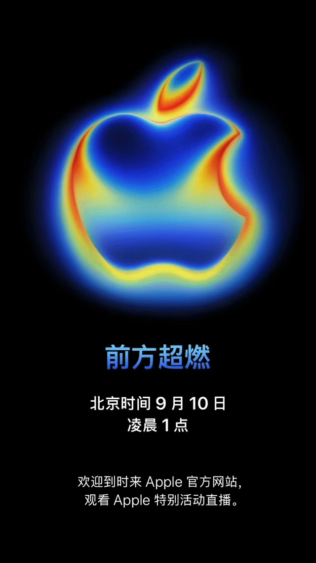 iPhone17新颜色有点热成像仪的感觉，橙色看来这次真有了，冷调蓝色中多一抹温