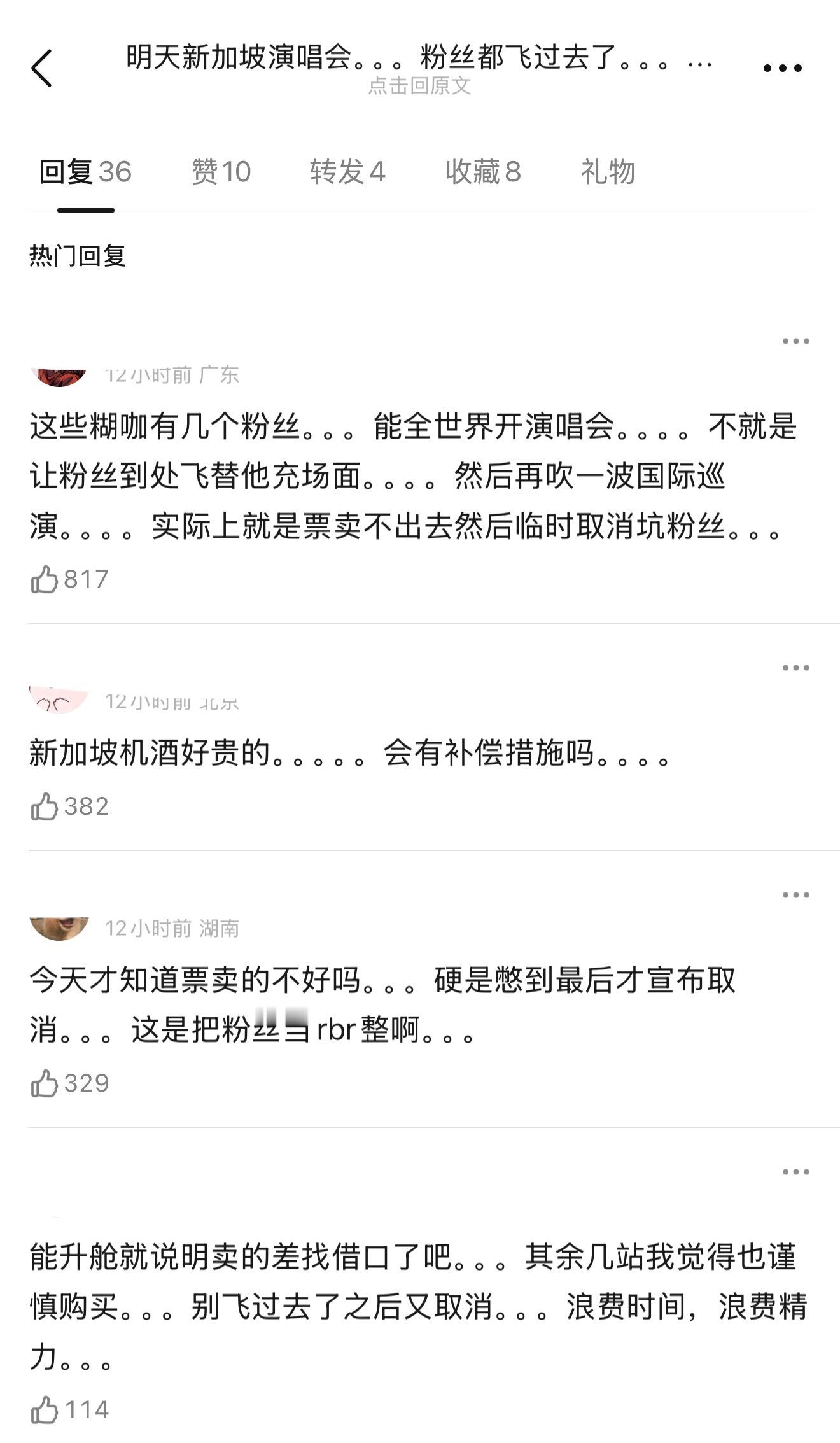 小鬼王琳凯在新加坡演唱会前一天，突然官宣取消，可很多粉丝都飞过去了… 