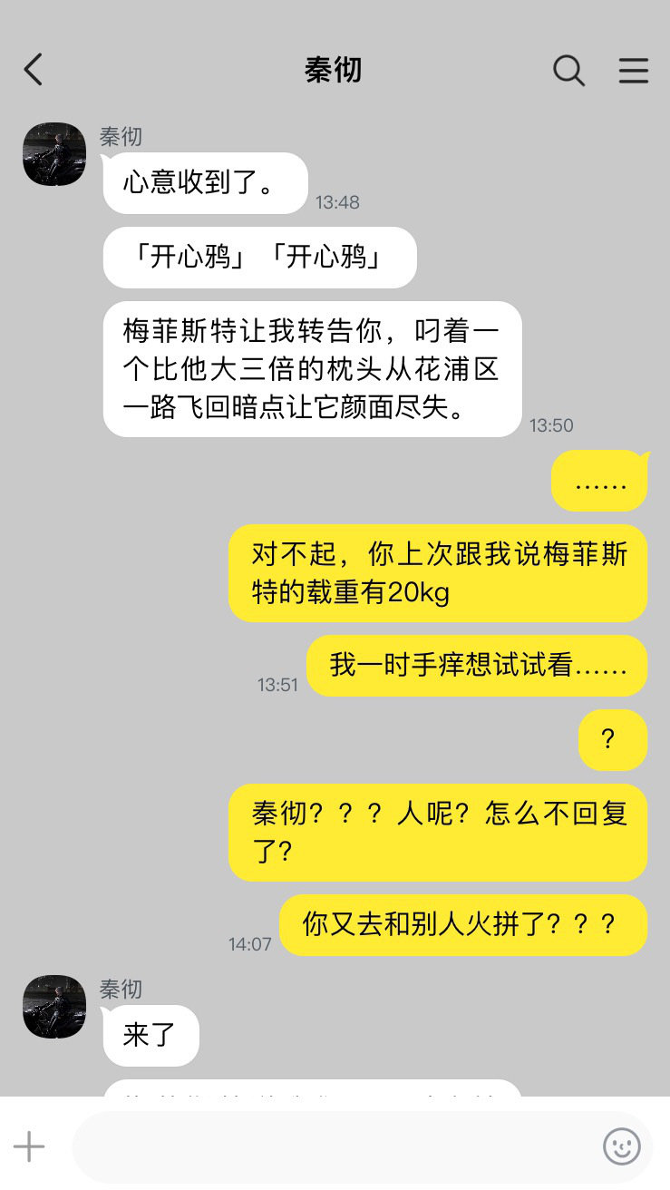 梅菲斯特看了直摇头关于梅菲斯特说你和秦彻是一对狗情侣这件事#恋与深空# ​​​