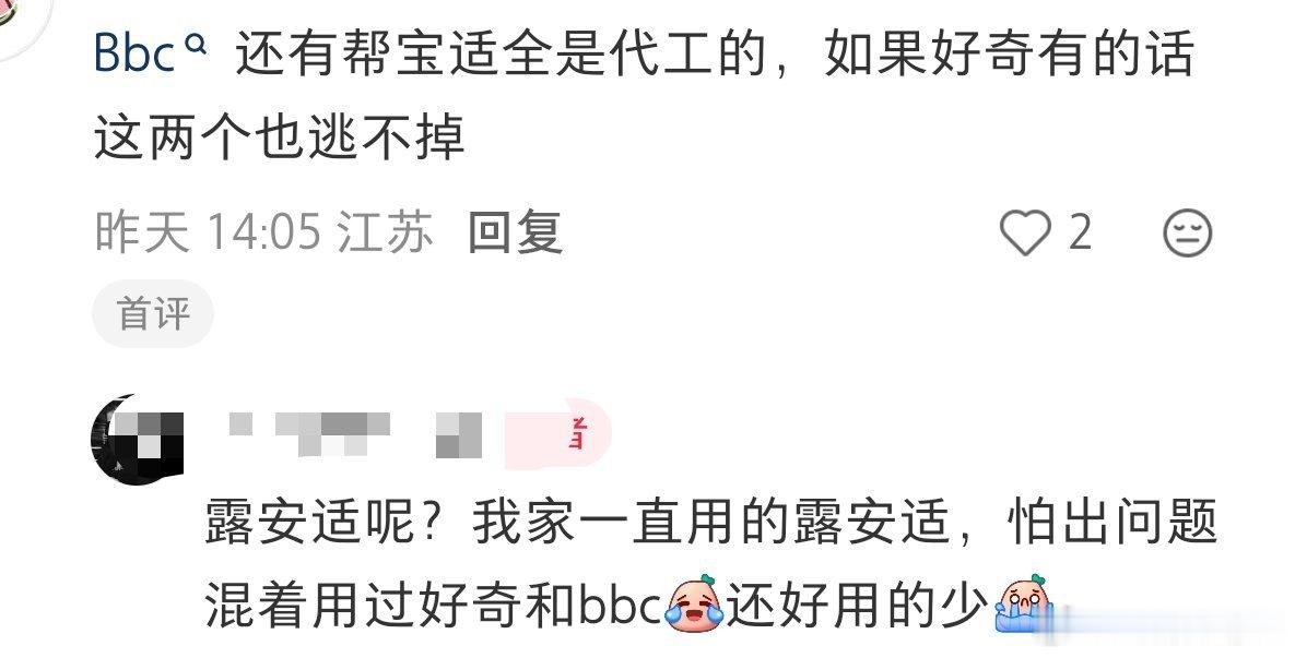 买毒纸尿裤宝妈发声对有小朋友的家庭来说，真的太难了甚至还有问题品牌出现在安心白名