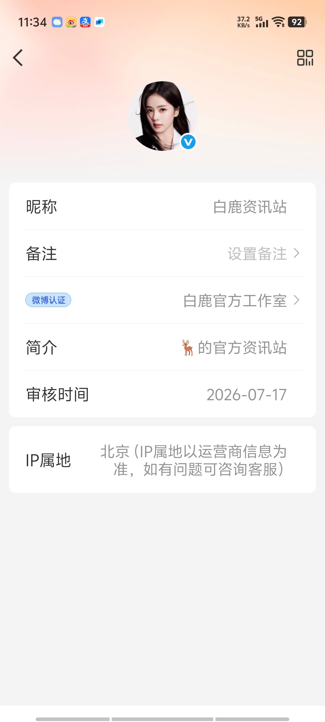 这个过了就差id还没变 能不能强制扒了那个冒牌货啊
