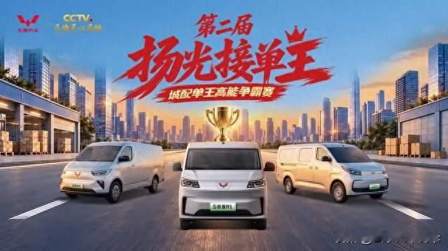 五菱扬光L敢为司机撑腰电池耐用充电快——我的自由体诗歌1697期